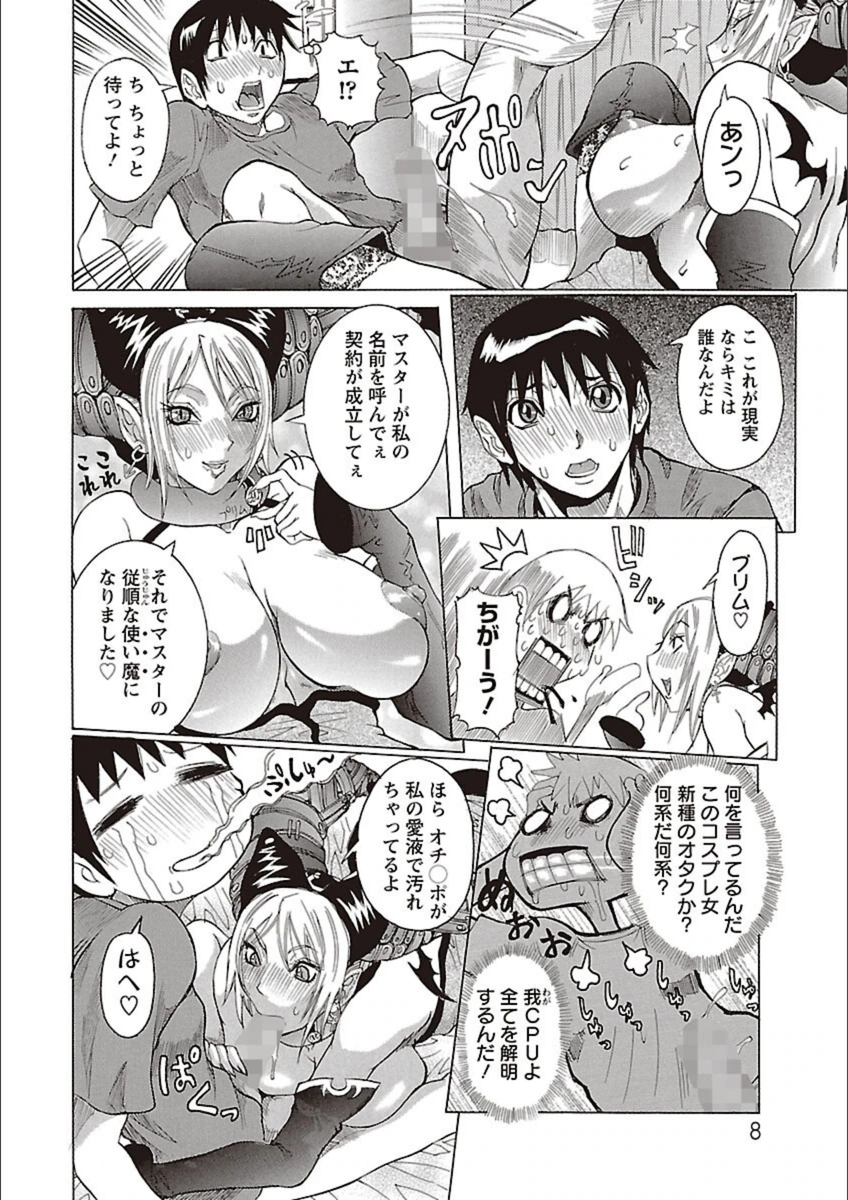 試し読み 8枚目