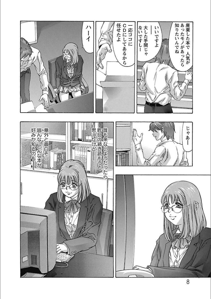 試し読み 8枚目