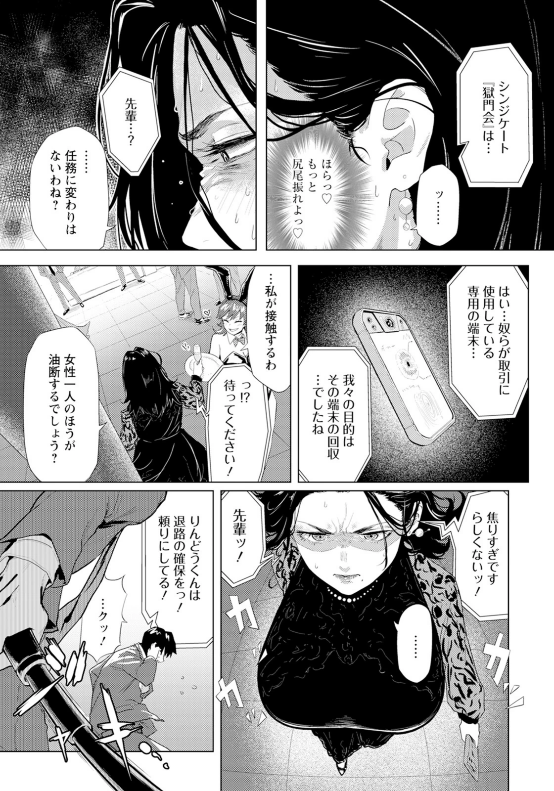 試し読み 3枚目