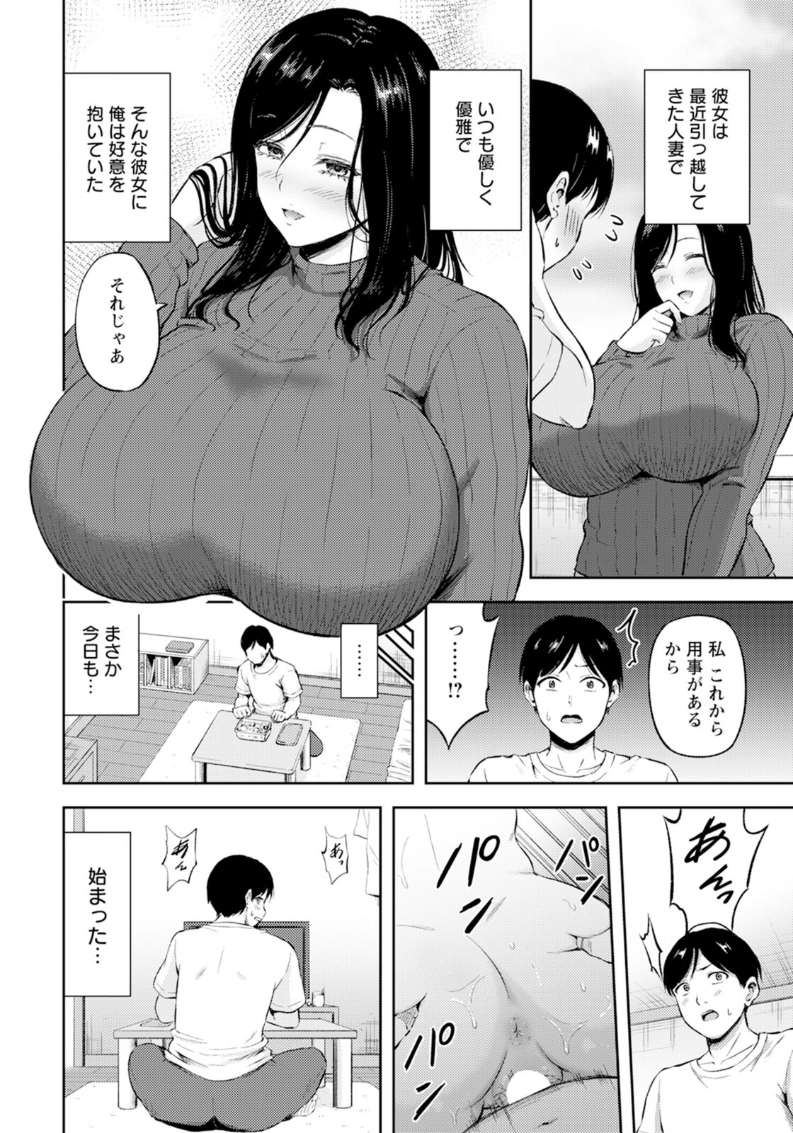 試し読み 2枚目