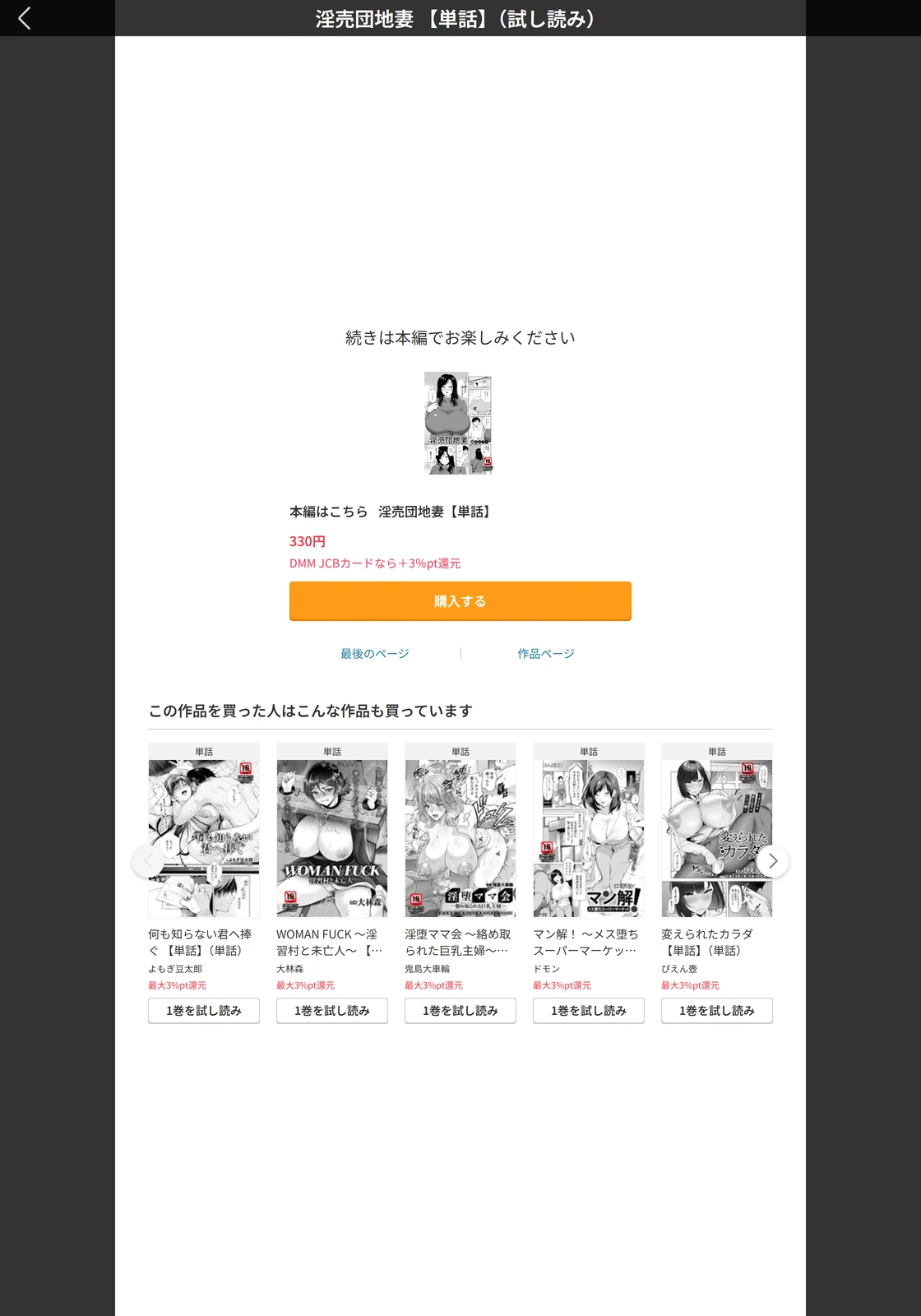 試し読み 5枚目