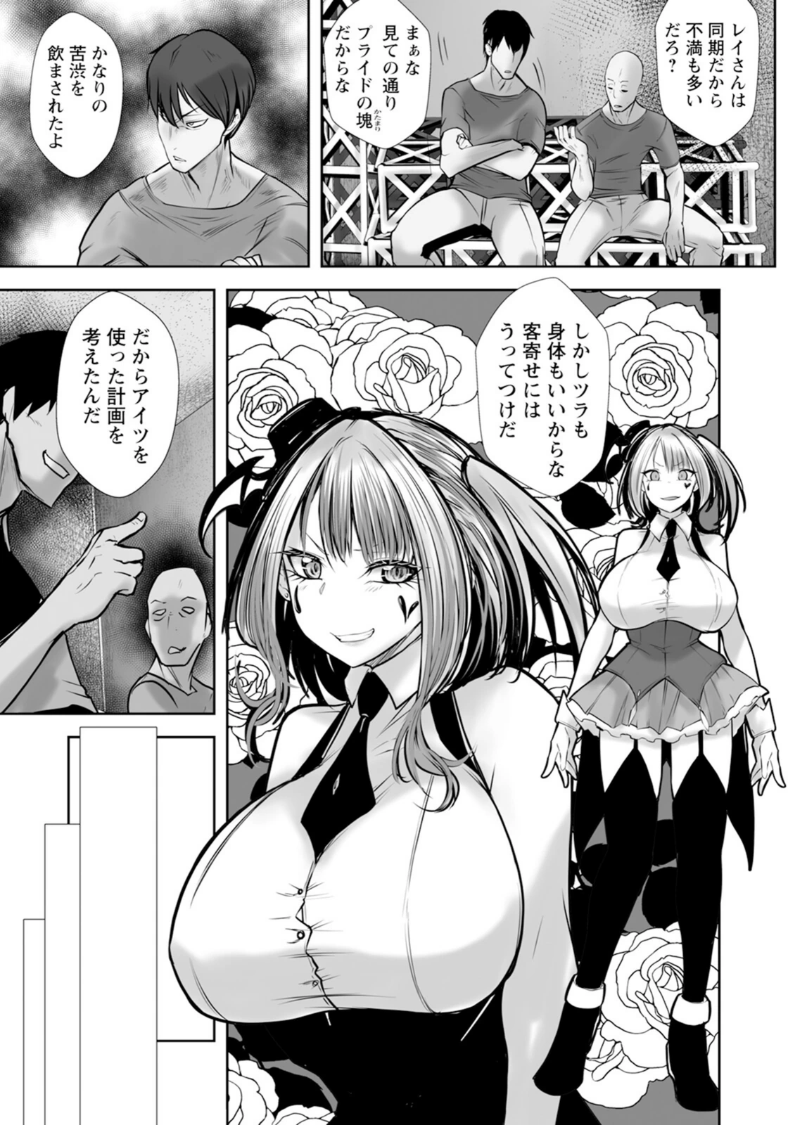 試し読み 4枚目