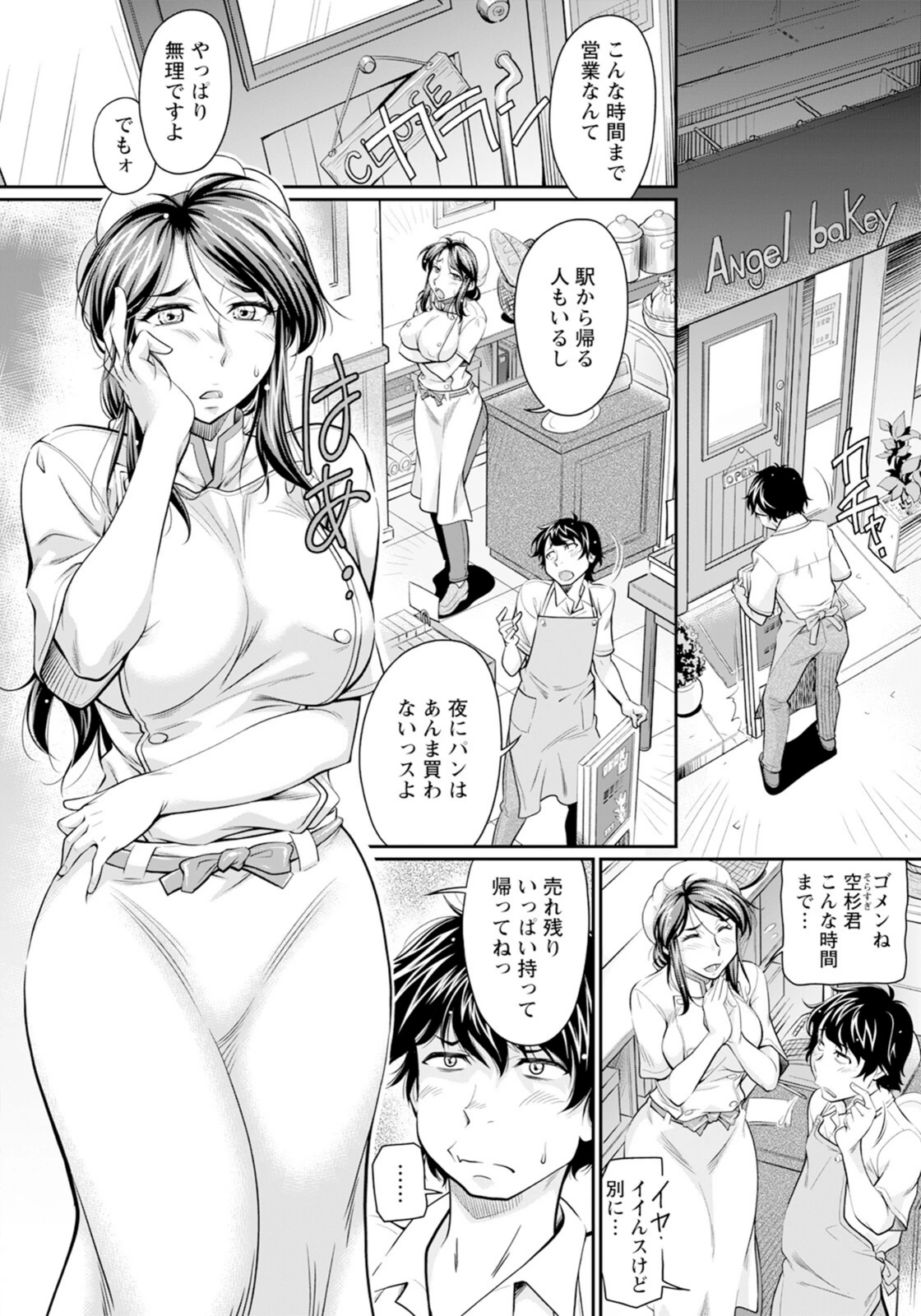 試し読み 2枚目