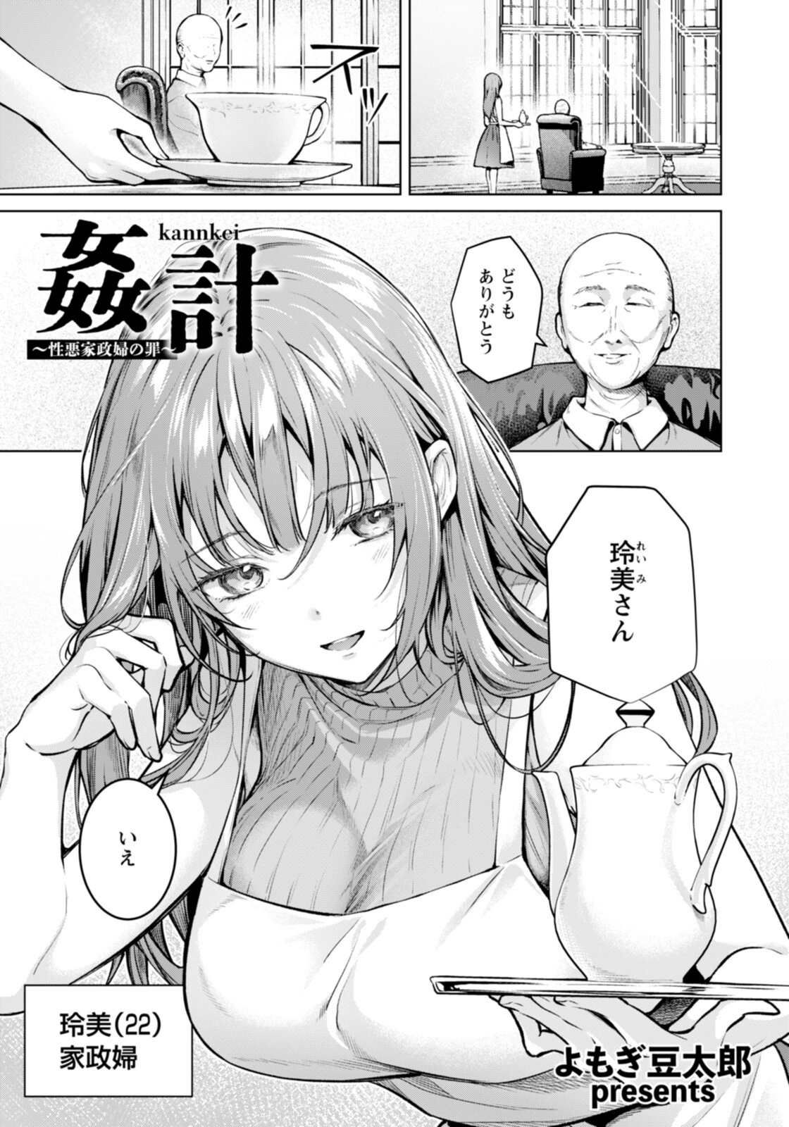 試し読み 6枚目