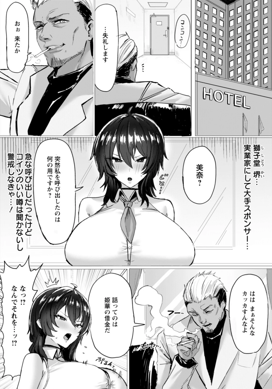 試し読み 2枚目