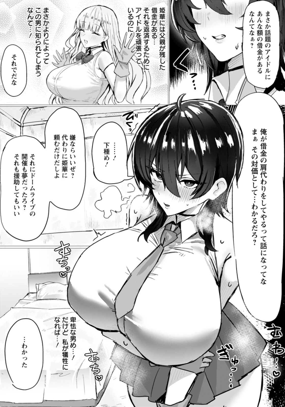 試し読み 3枚目