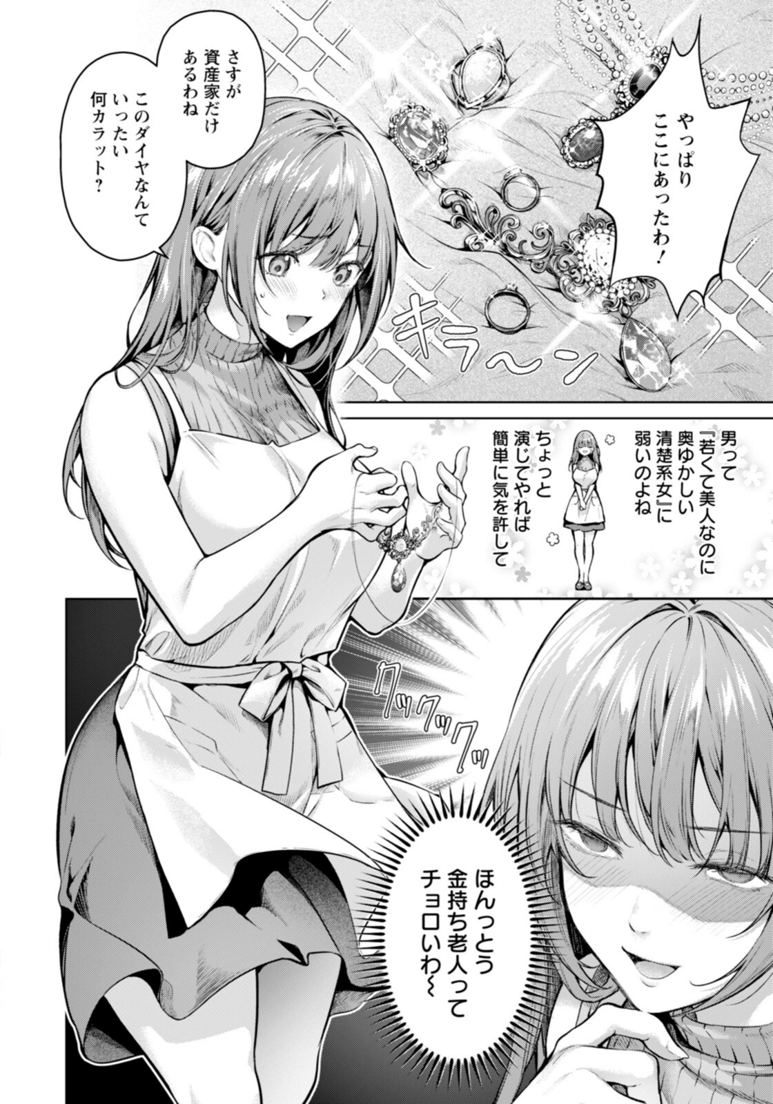 試し読み 4枚目
