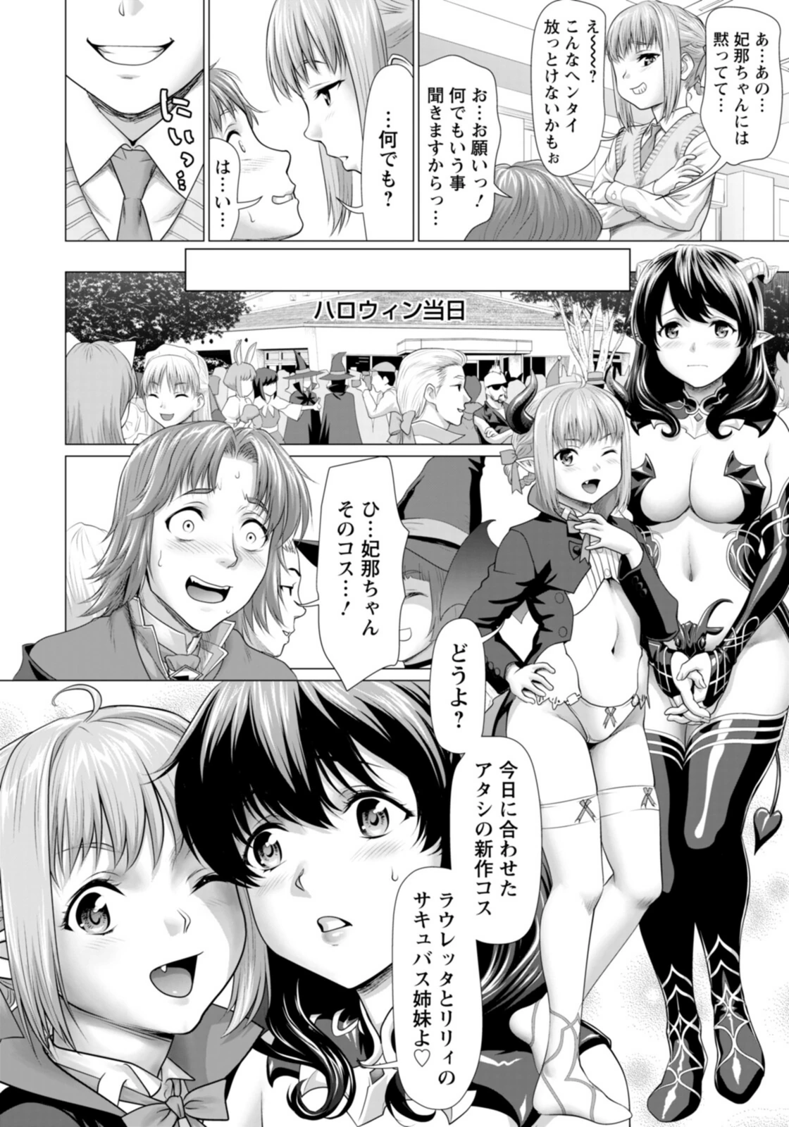 試し読み 4枚目