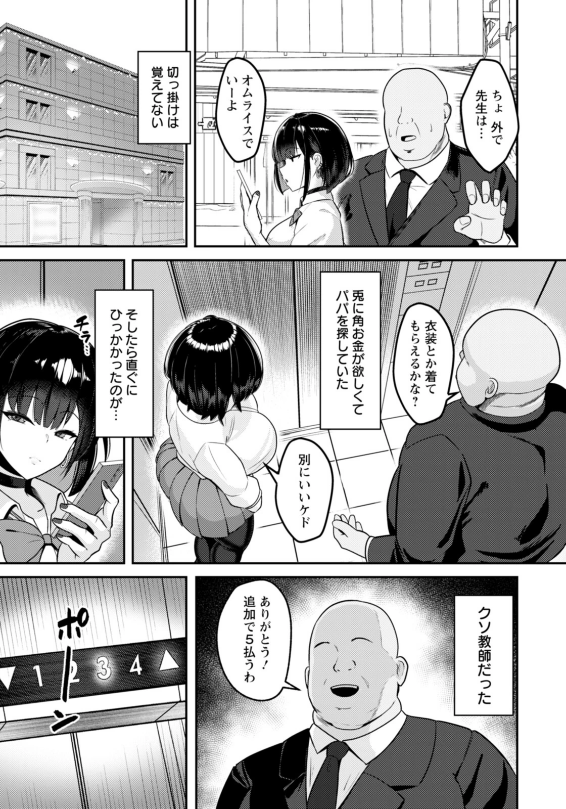 試し読み 3枚目
