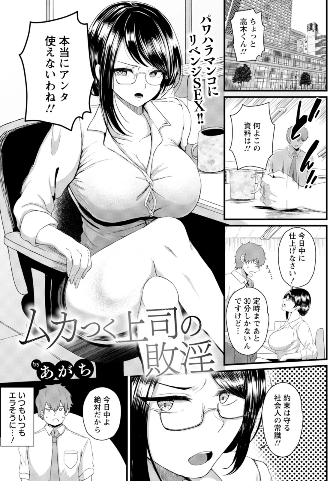 試し読み 1枚目