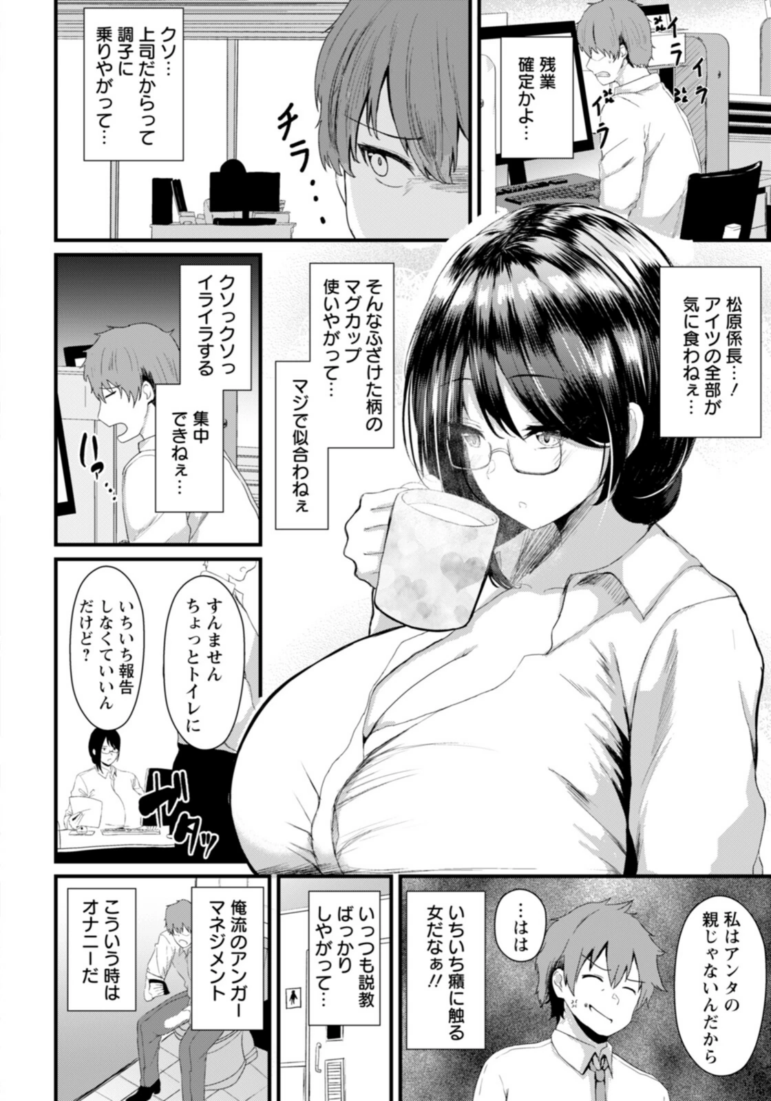 試し読み 2枚目