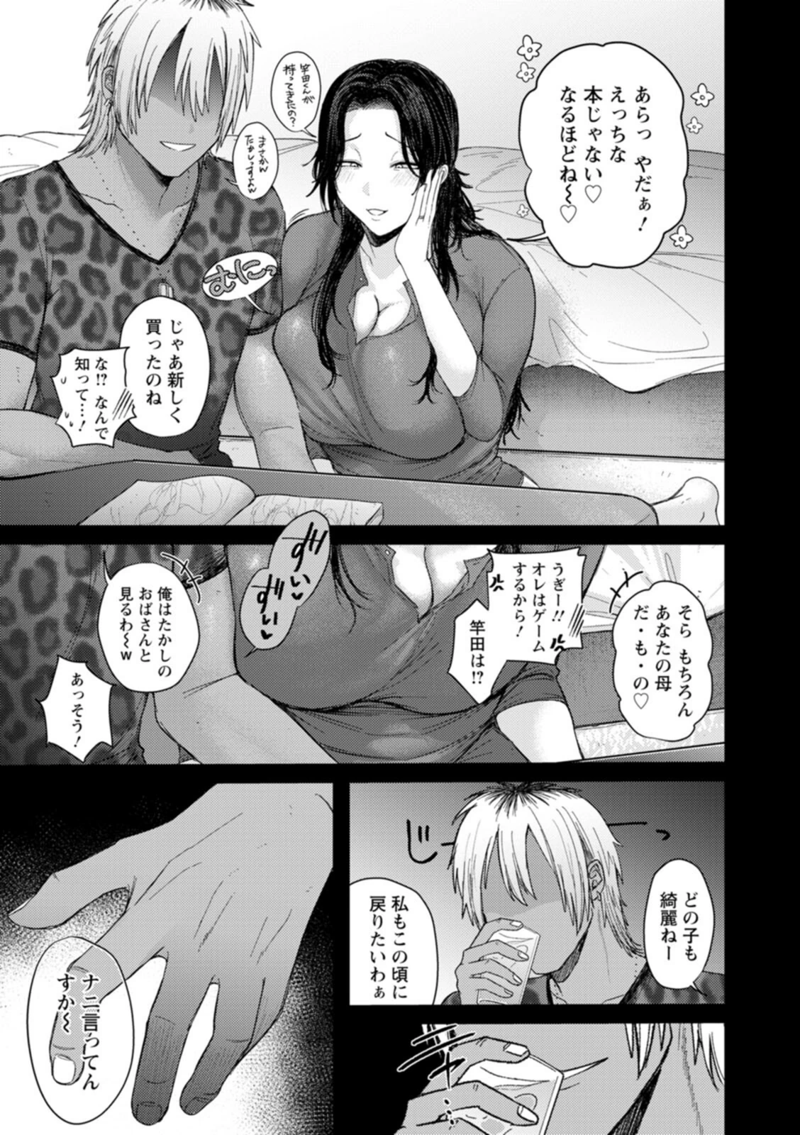 試し読み 7枚目
