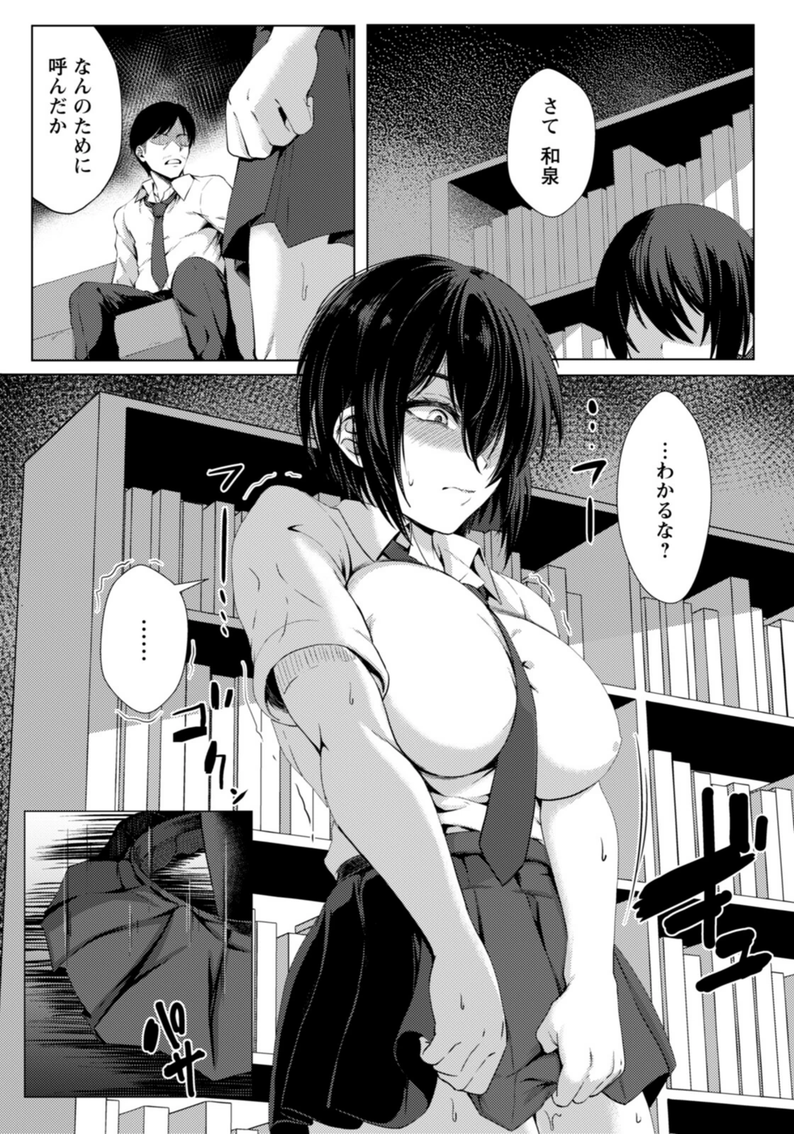 試し読み 3枚目