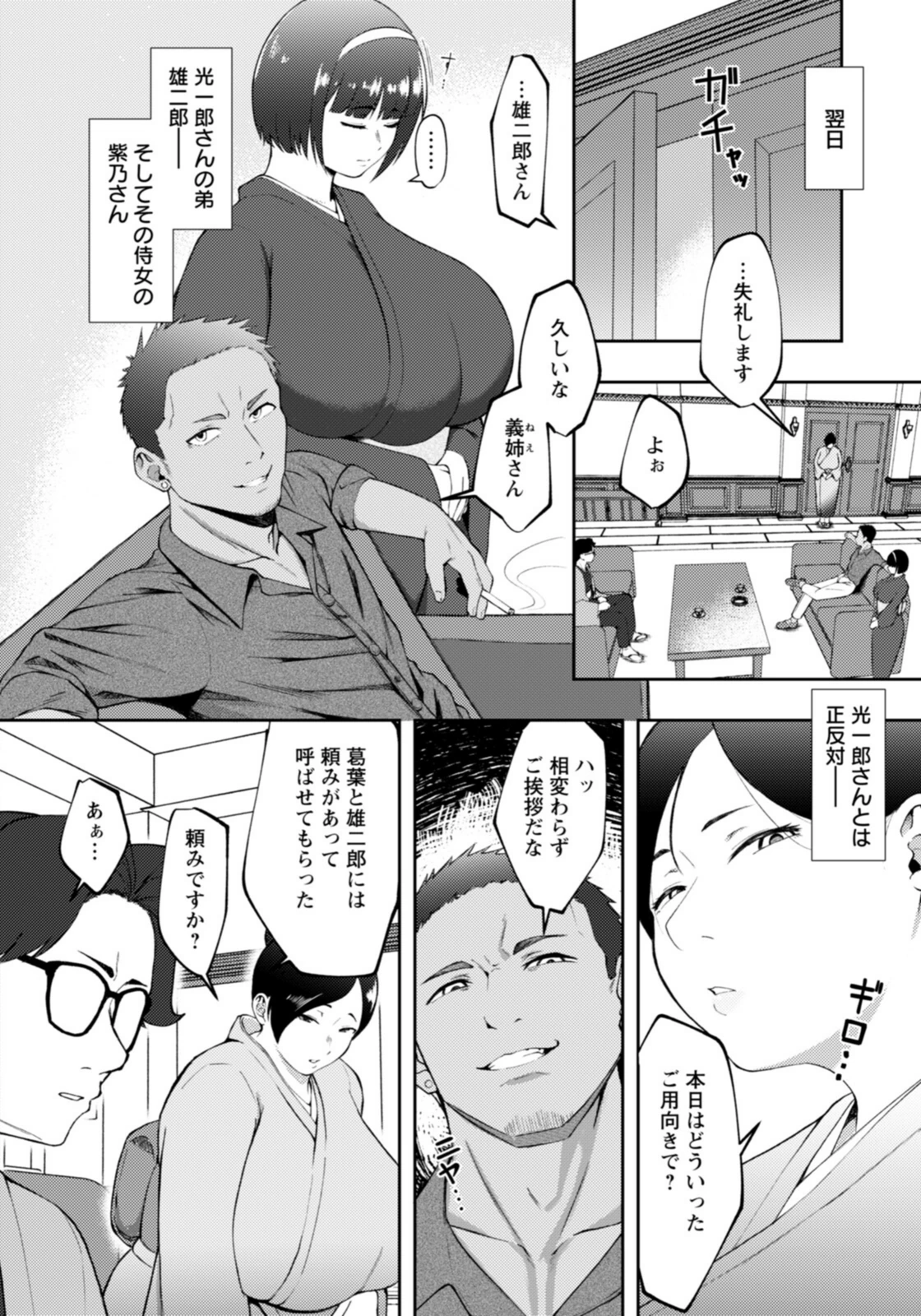試し読み 2枚目