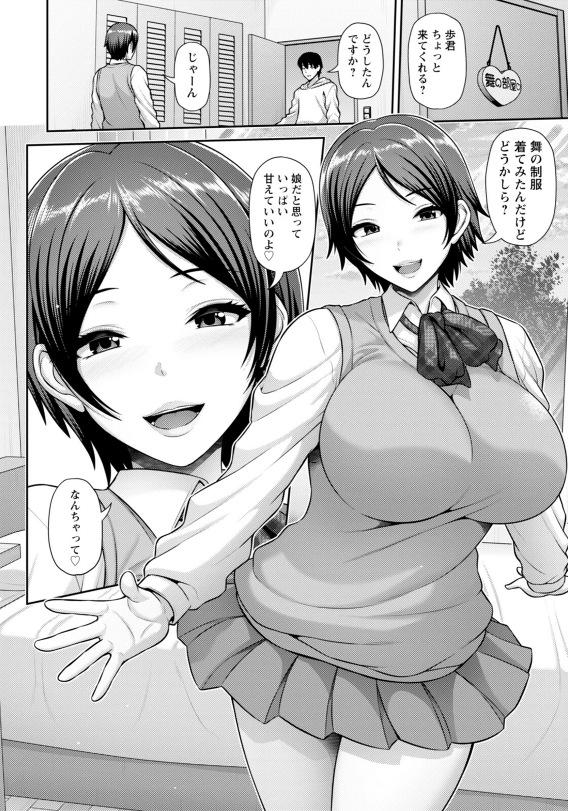 試し読み 4枚目