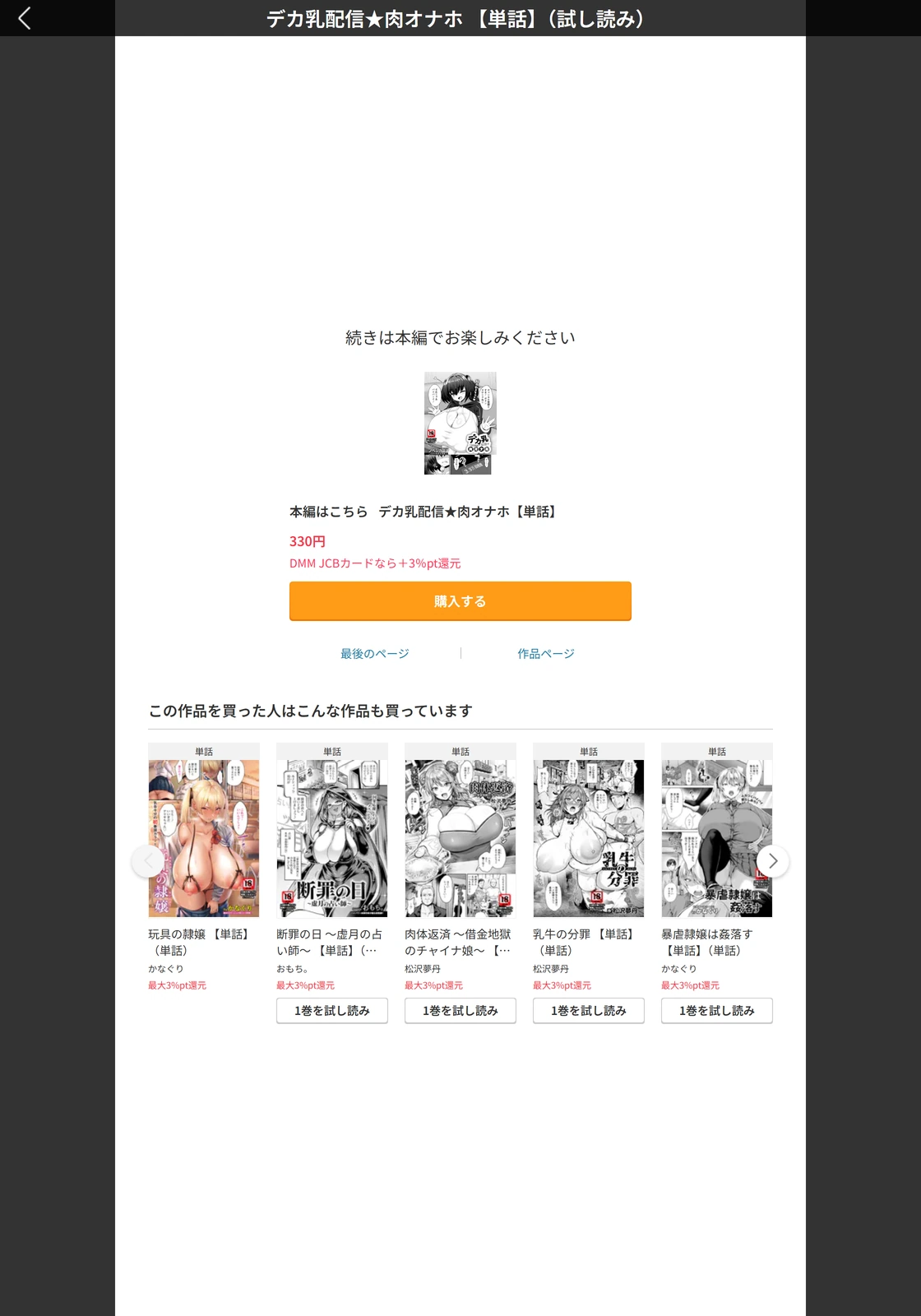 試し読み 5枚目