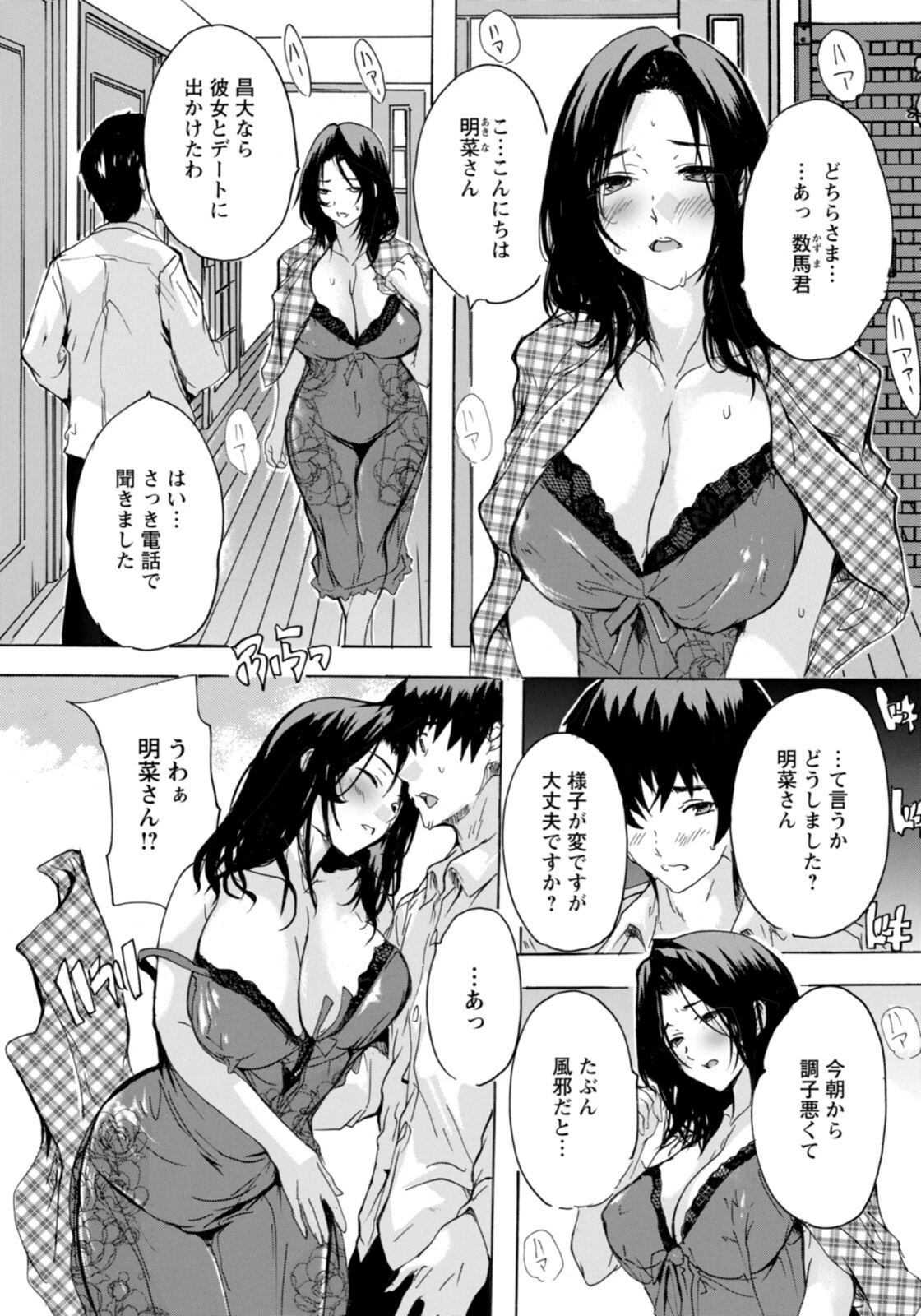 試し読み 3枚目