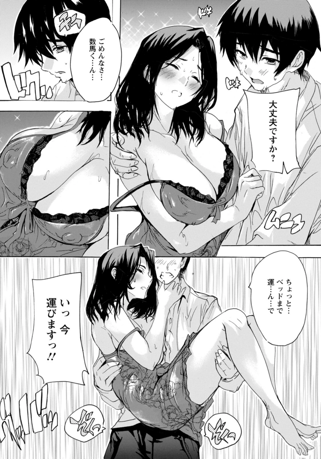 試し読み 4枚目