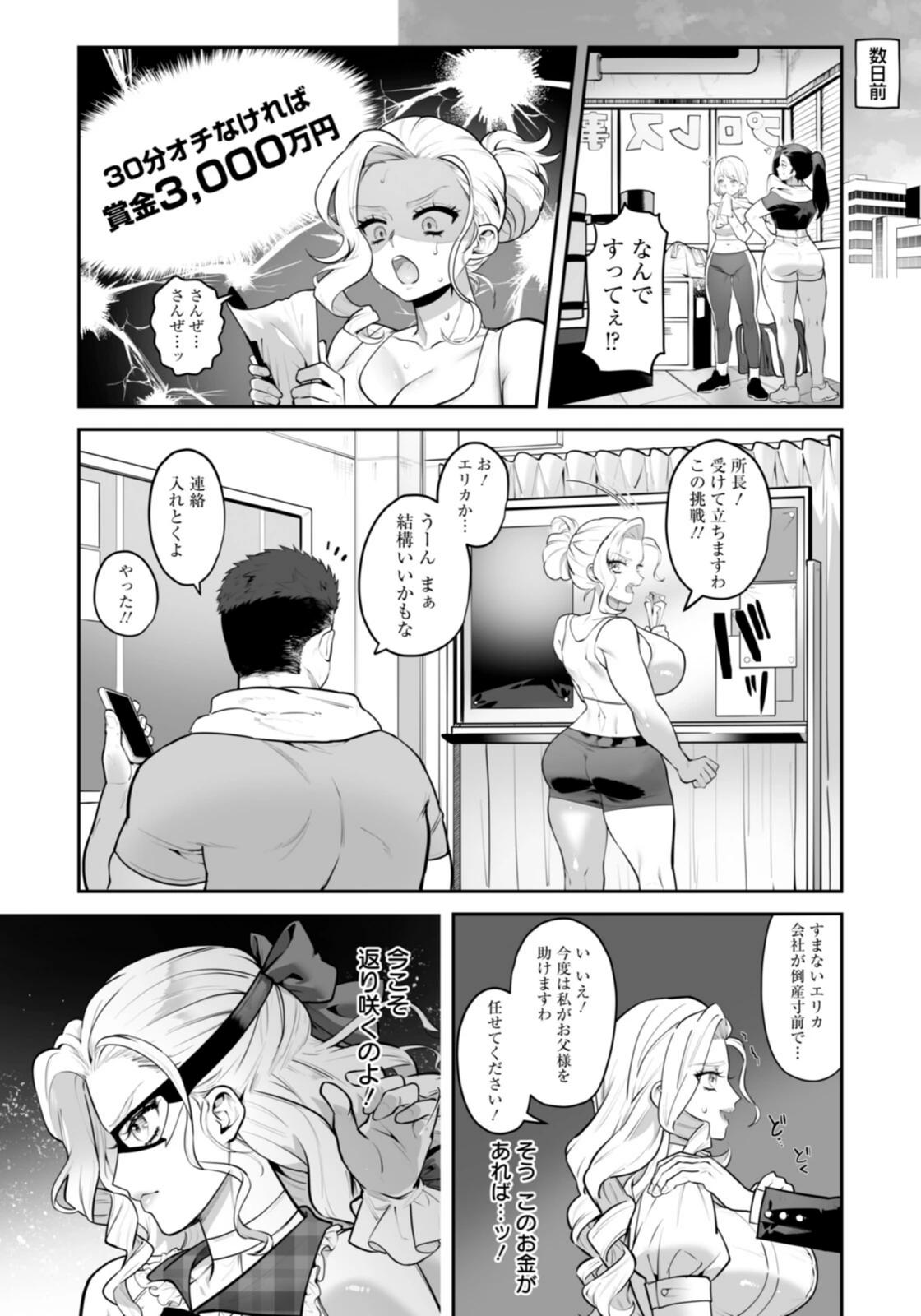 試し読み 2枚目