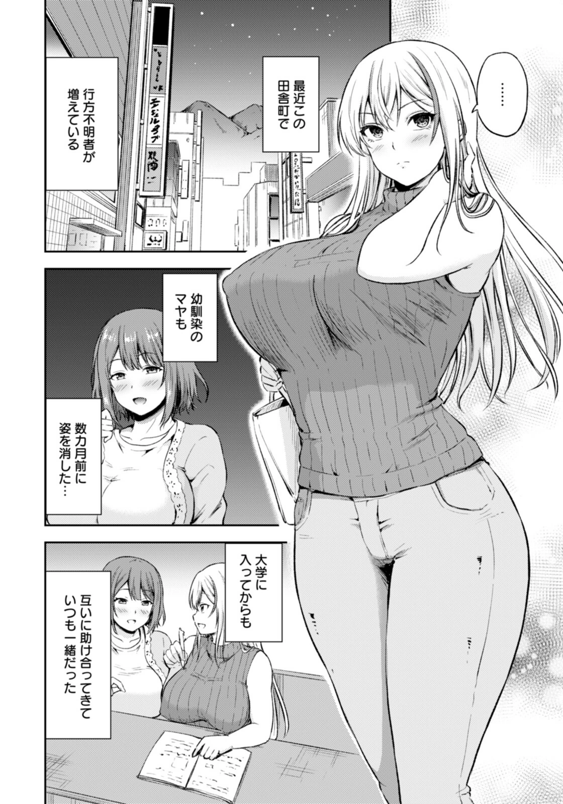 試し読み 2枚目