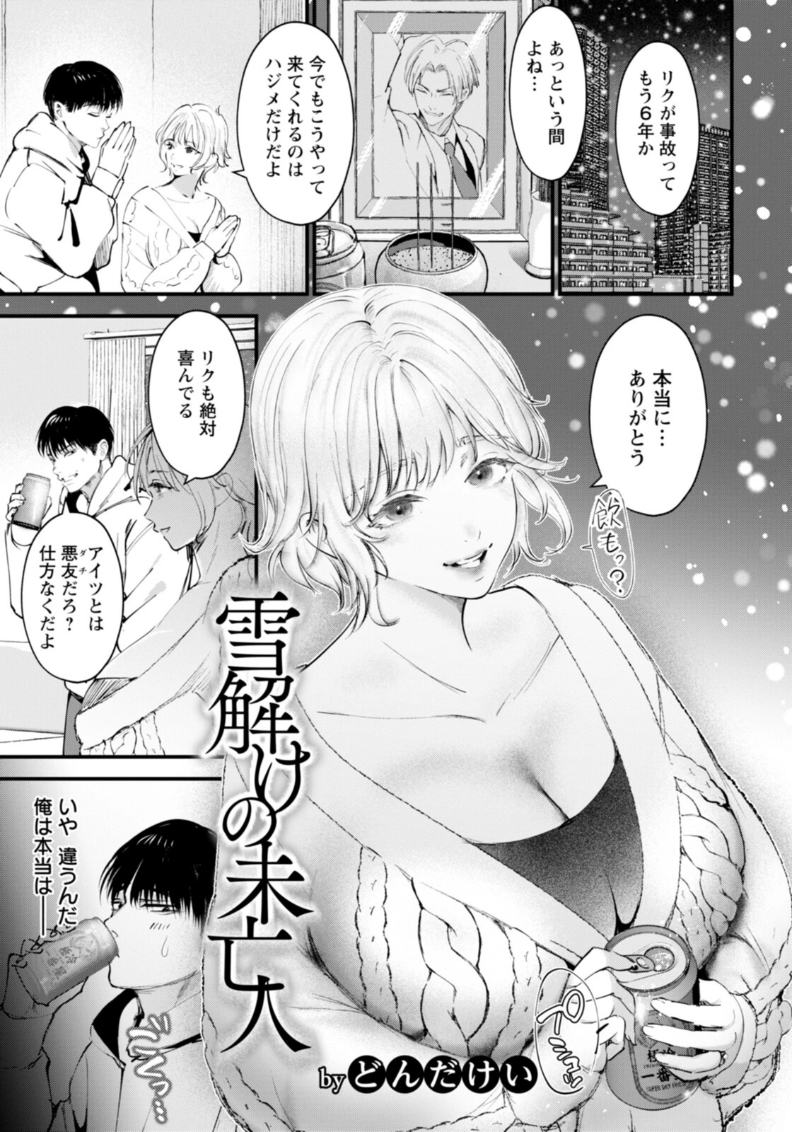試し読み 1枚目