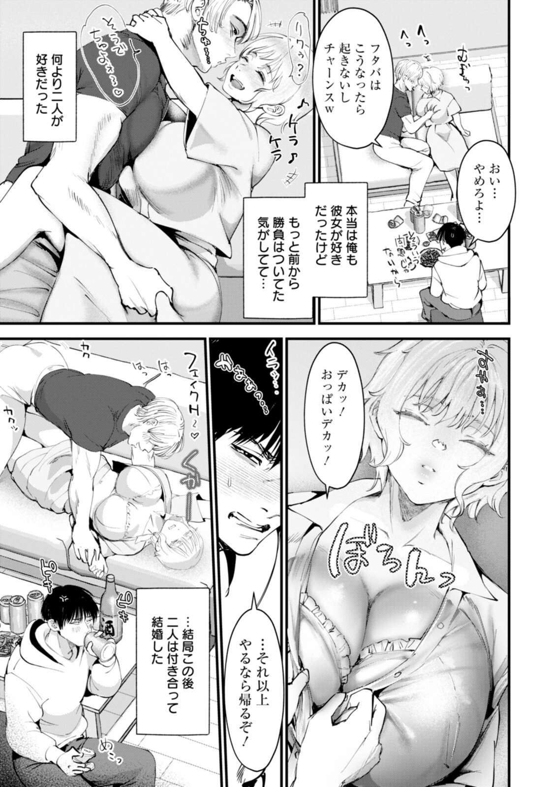 試し読み 3枚目