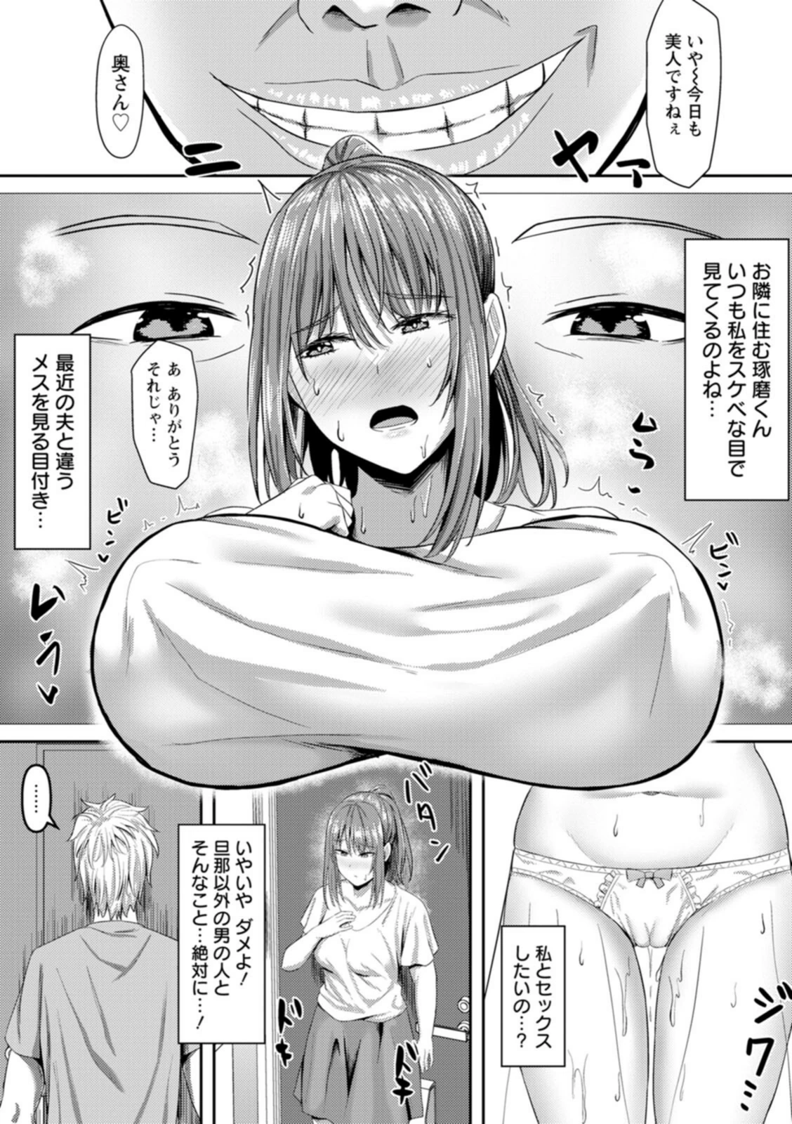 試し読み 6枚目