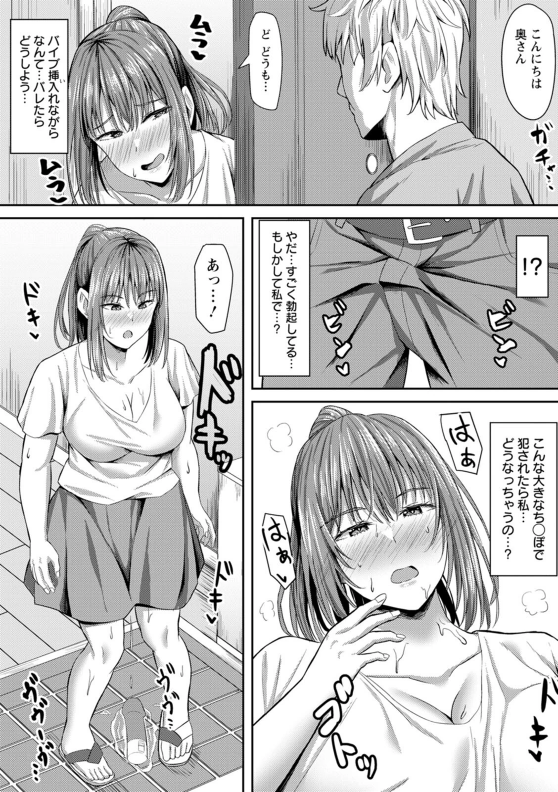 試し読み 8枚目