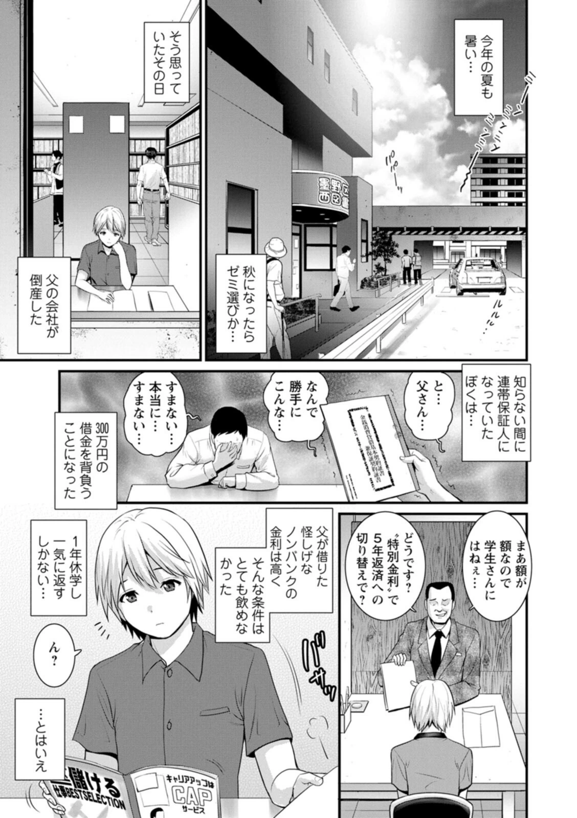 試し読み 7枚目