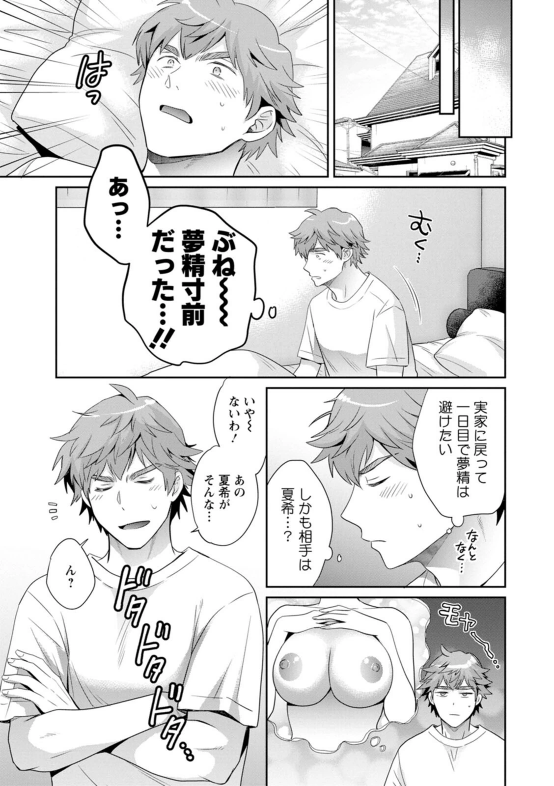 試し読み 7枚目