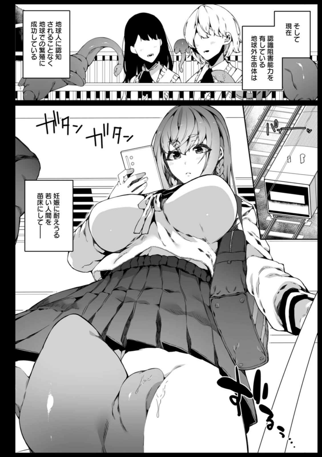 試し読み 6枚目