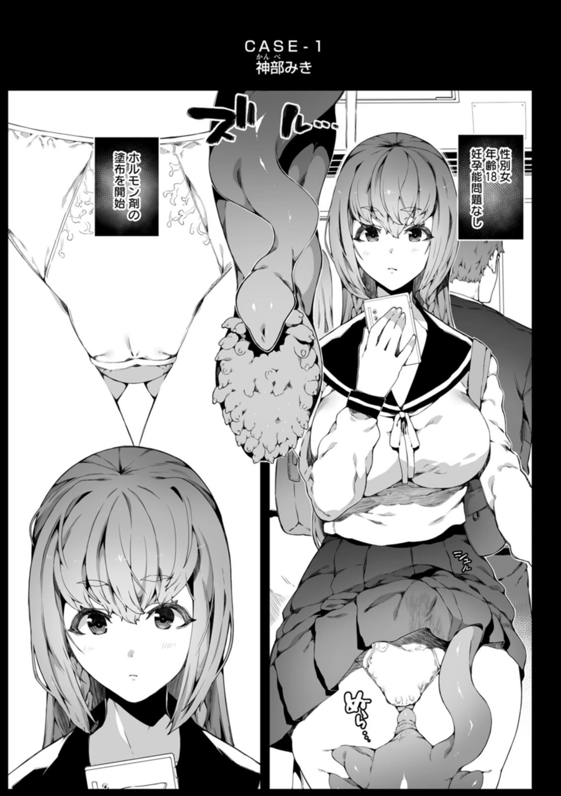 試し読み 7枚目