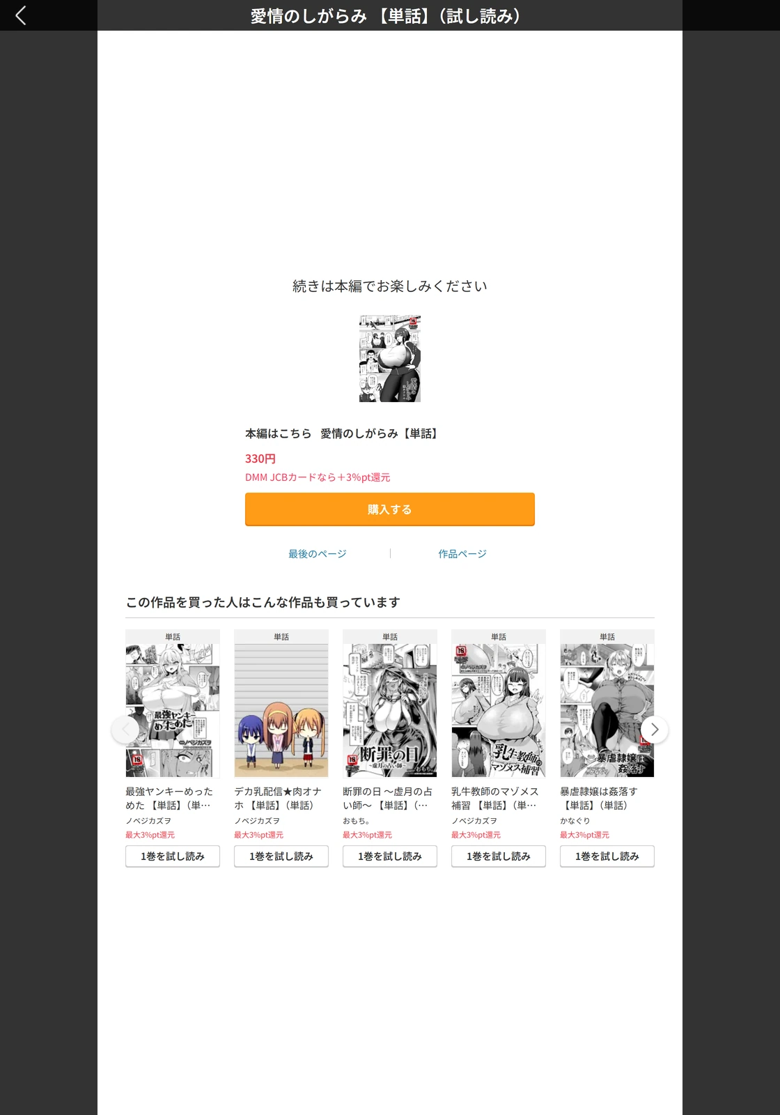 試し読み 5枚目