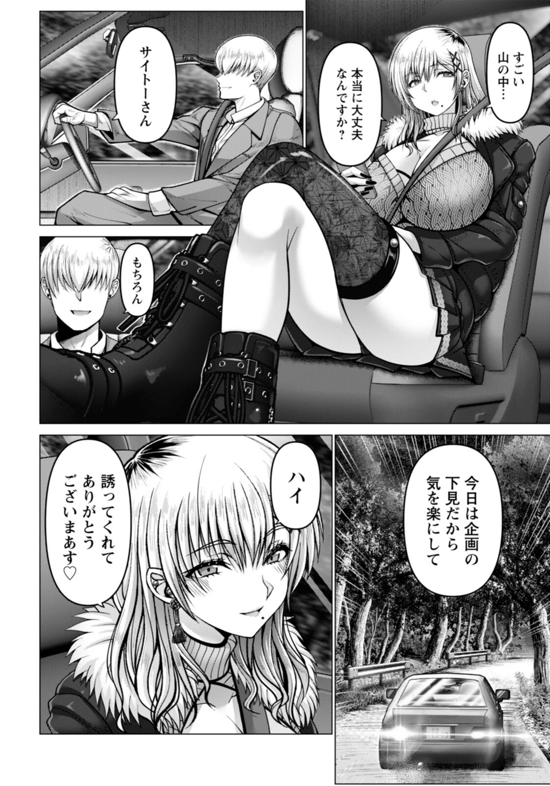 試し読み 2枚目