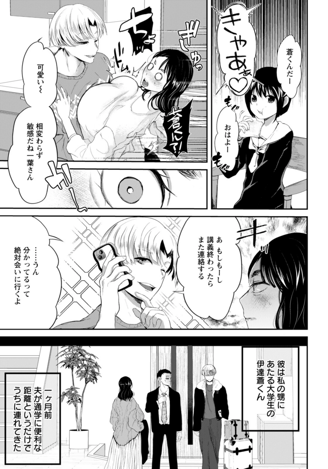 試し読み 3枚目