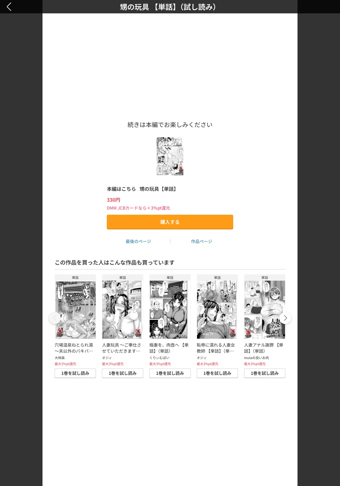 試し読み 5枚目