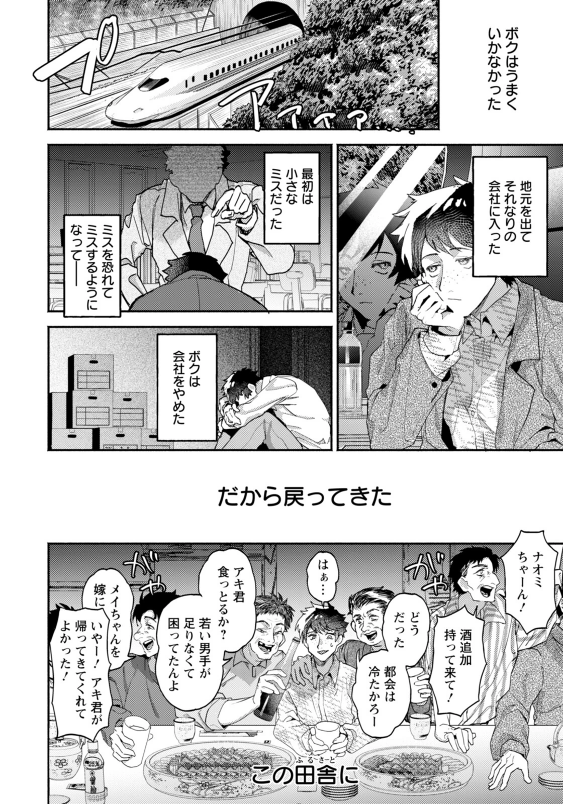 試し読み 2枚目