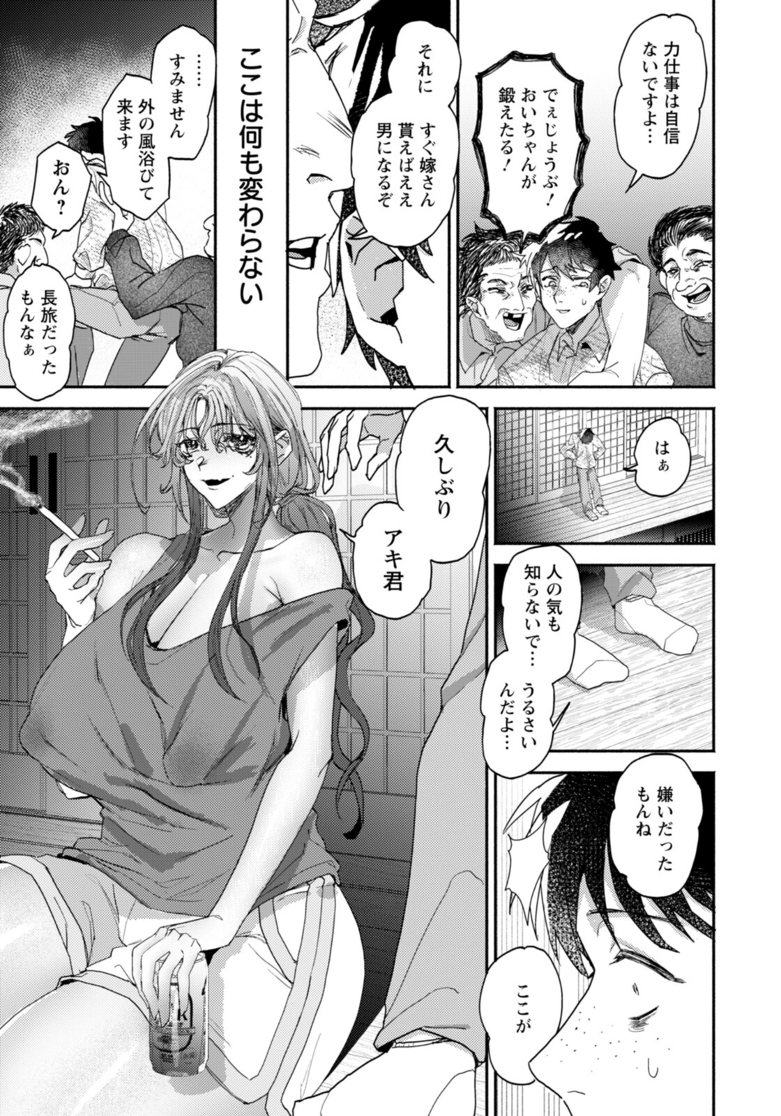 試し読み 3枚目