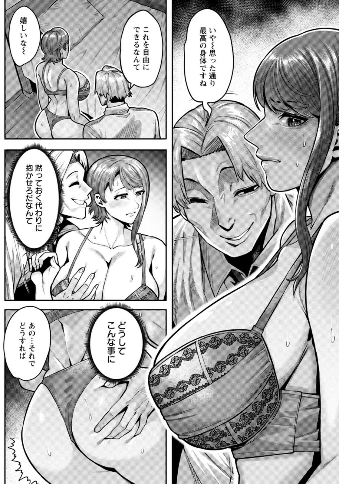 試し読み 4枚目