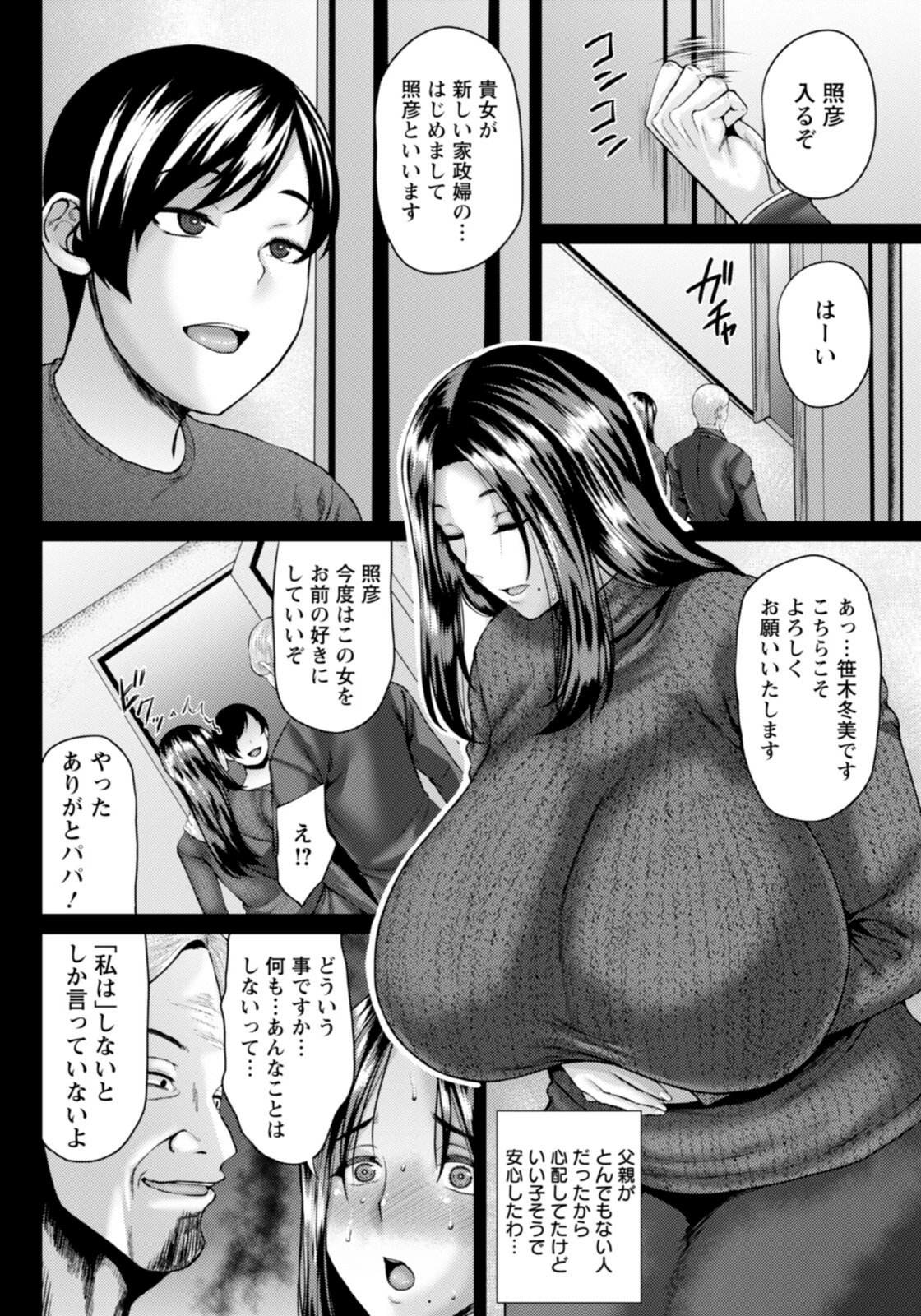 試し読み 4枚目