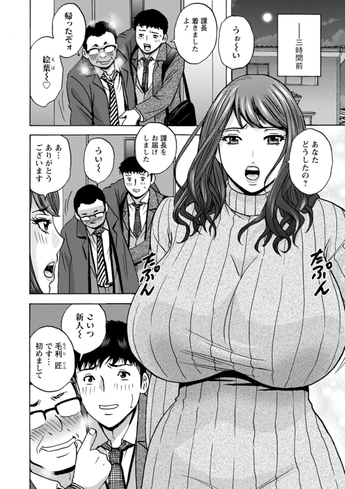 試し読み 8枚目