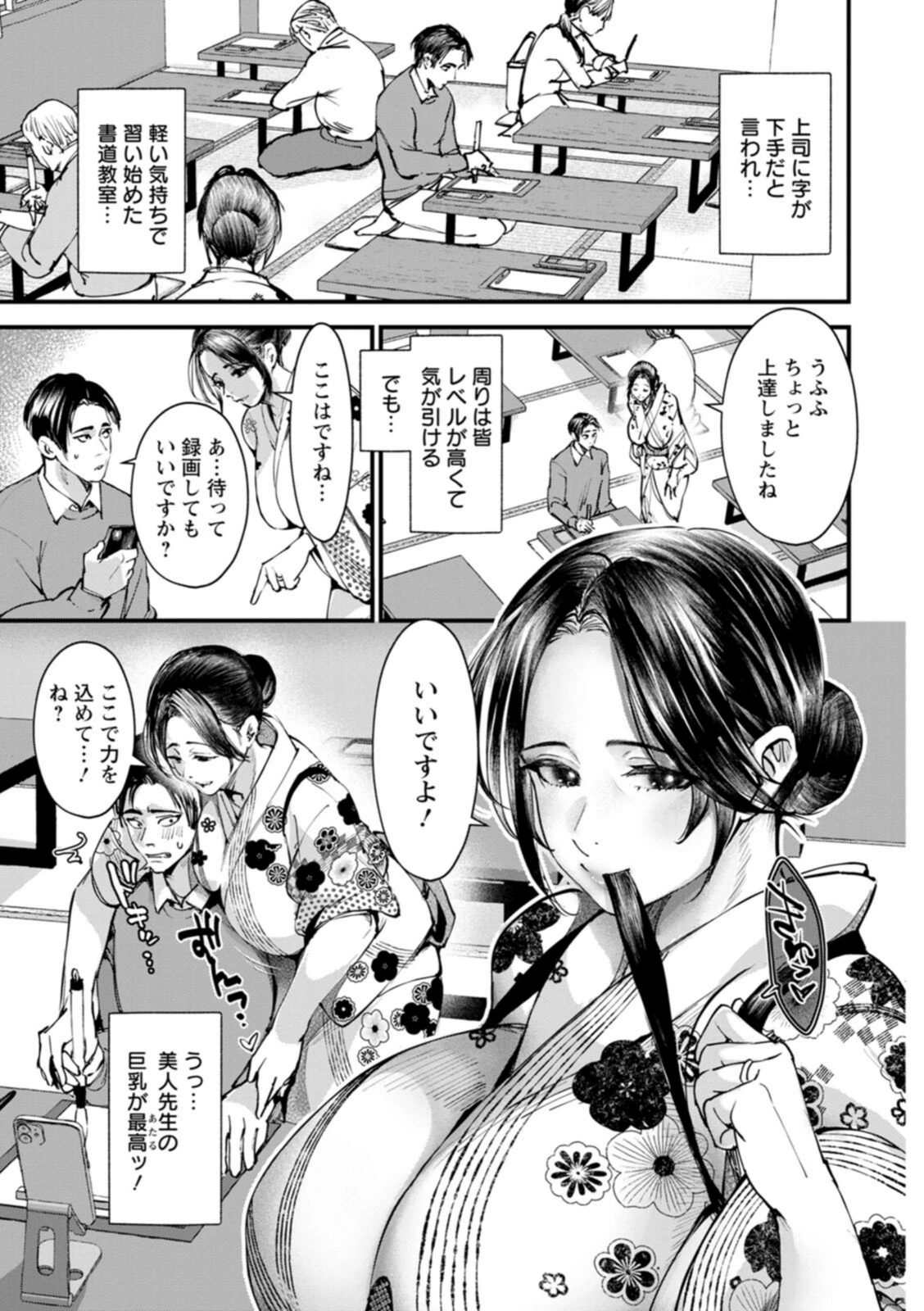 試し読み 7枚目