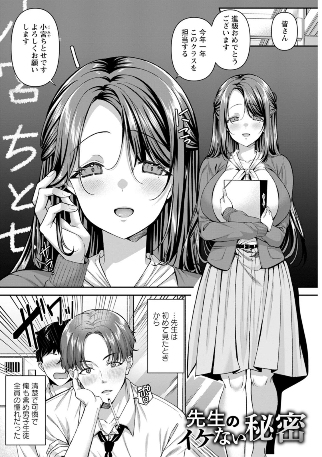 試し読み 5枚目