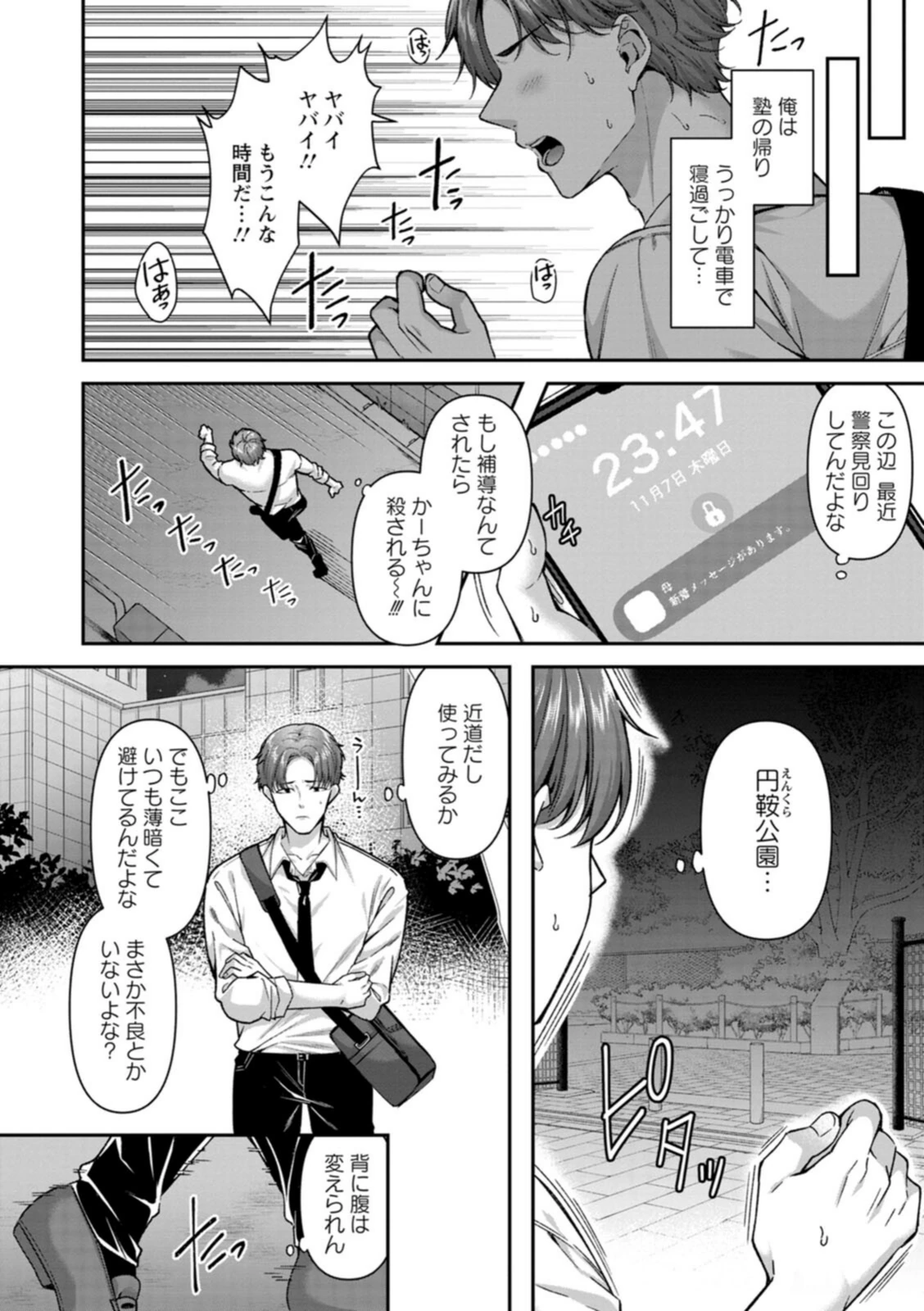 試し読み 8枚目
