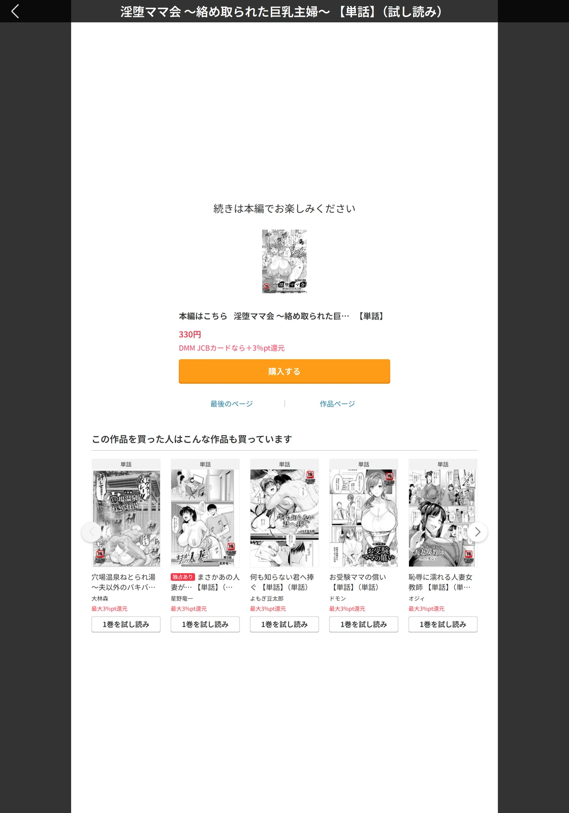 試し読み 5枚目