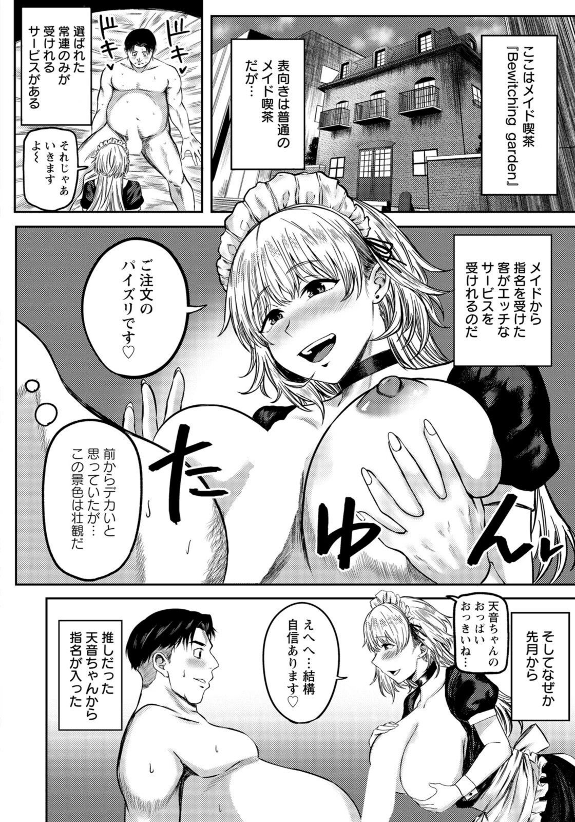 試し読み 2枚目
