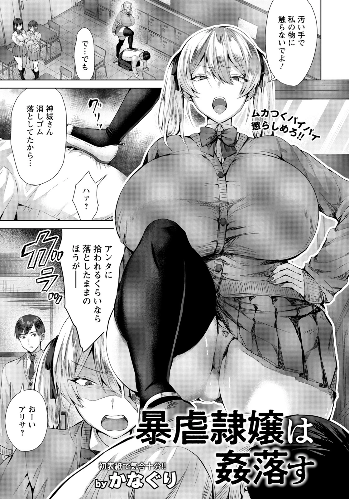 試し読み 6枚目