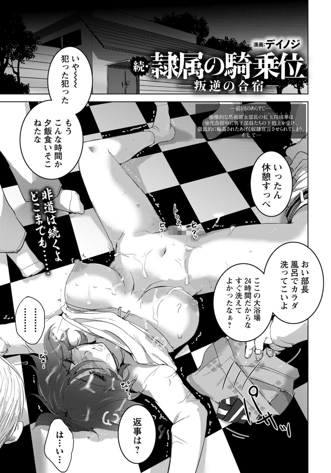 試し読み 1枚目