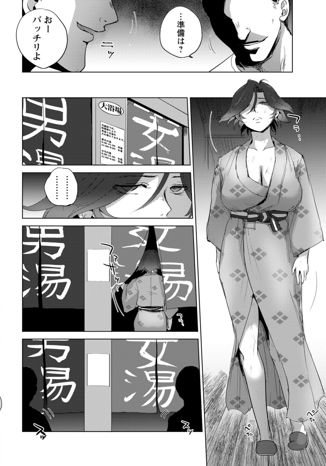 試し読み 2枚目