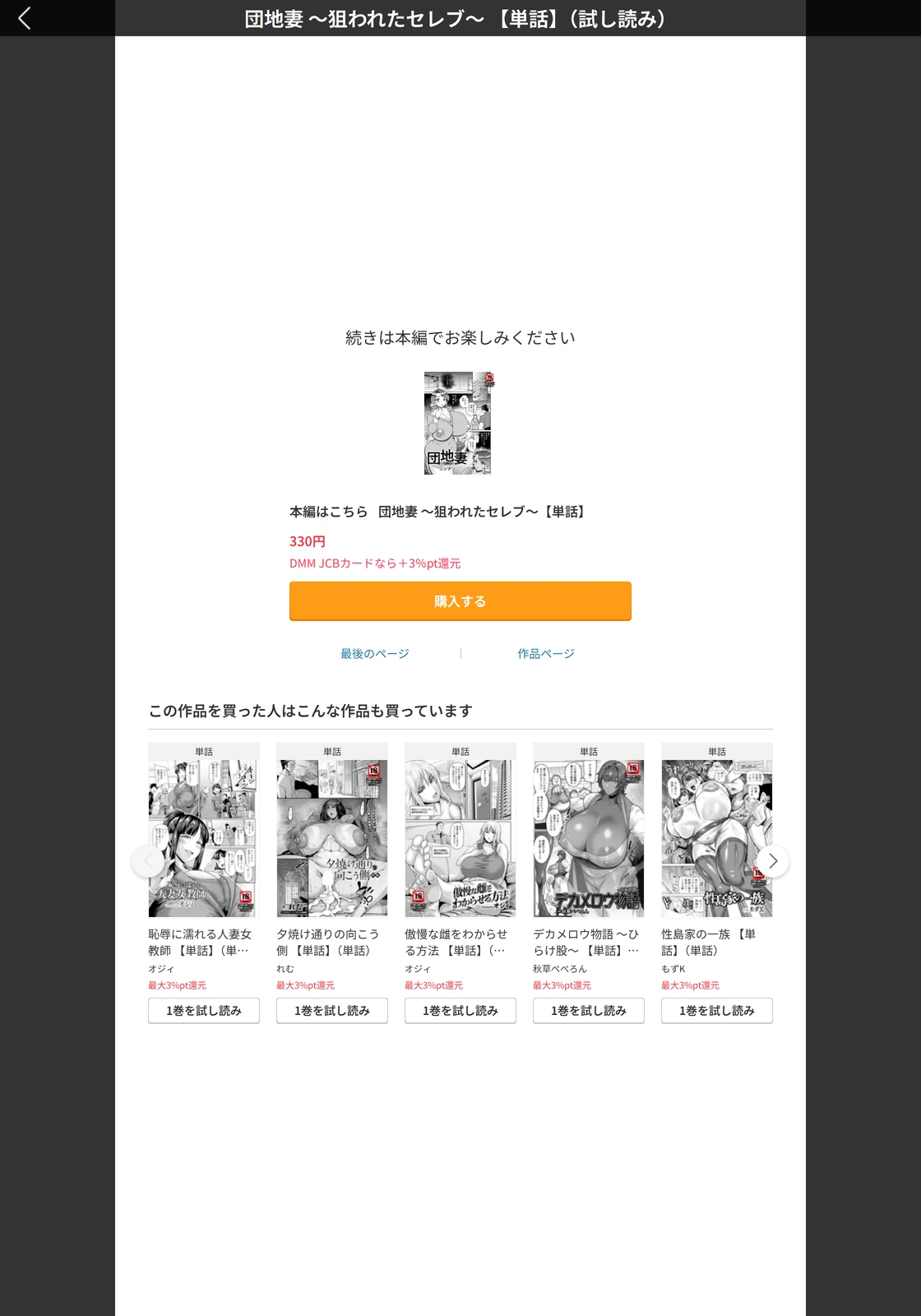 試し読み 5枚目